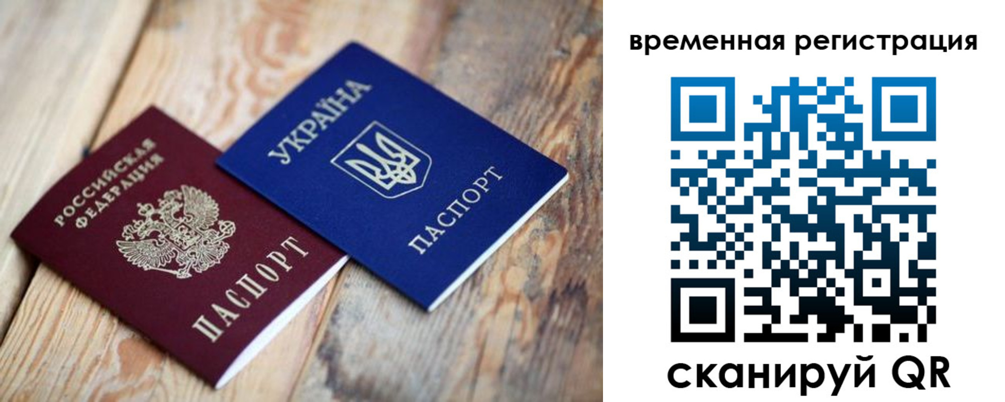 временная регистрация для школы в Никольске